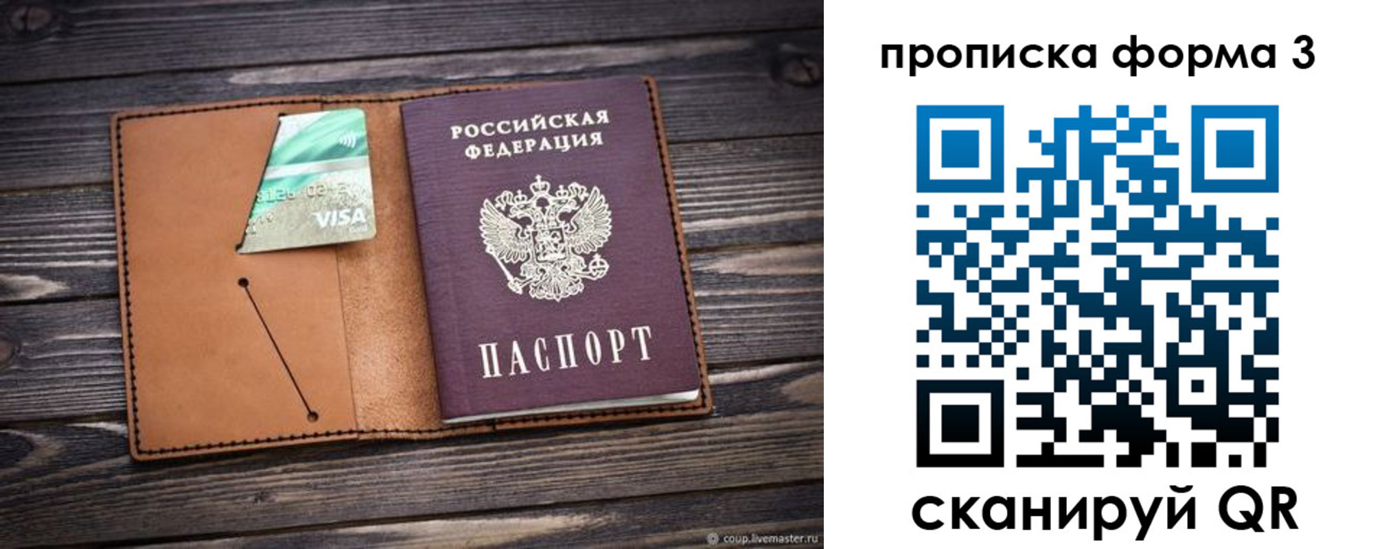 прописка паспорт в Кондрово