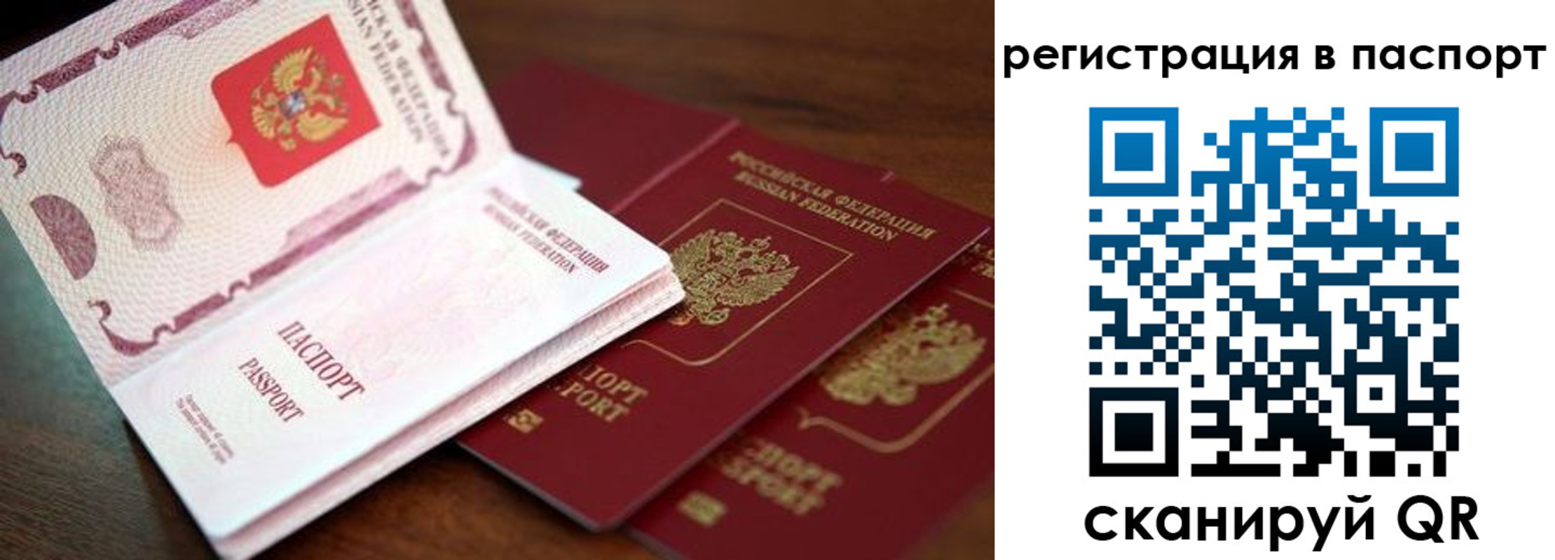 прописка для военкомата в Кондрово