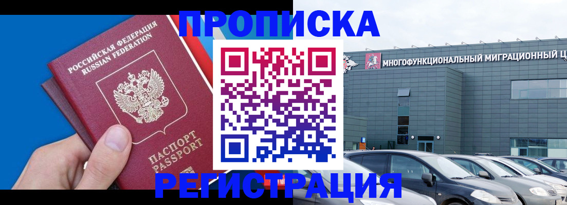 прописка для школы в Кондрово