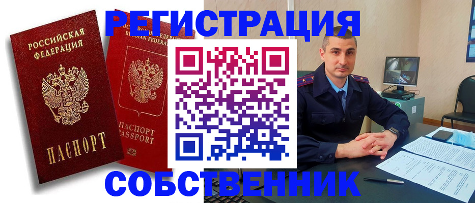 временная регистрация адрес в Кондрово