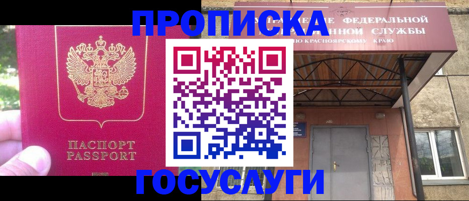 прописка поиск в Кондрово