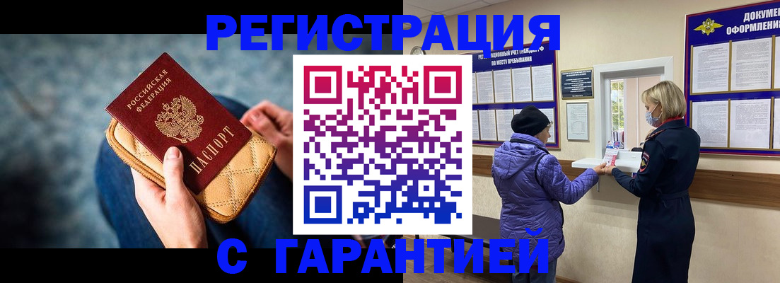 временная регистрация надежно в Кондрово