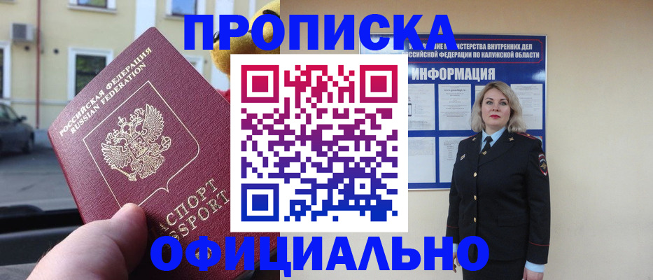прописка для кредита в Кондрово