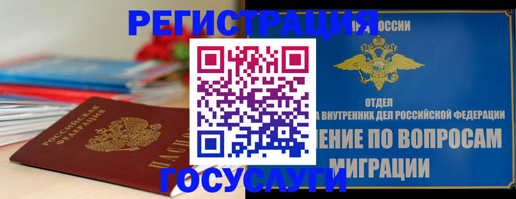 регистрация для дет. сада в Кондрово