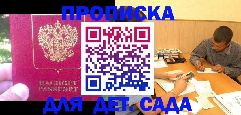 временная регистрация купить в Кондрово