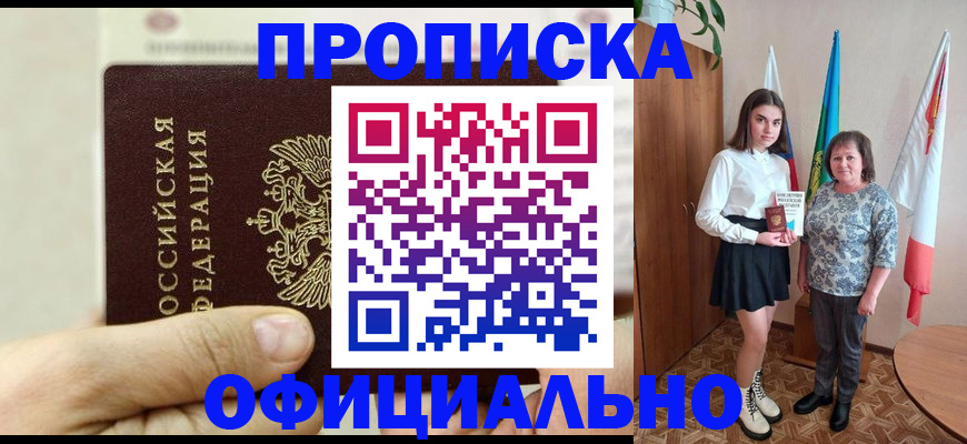 временная регистрация законно в Кондрово