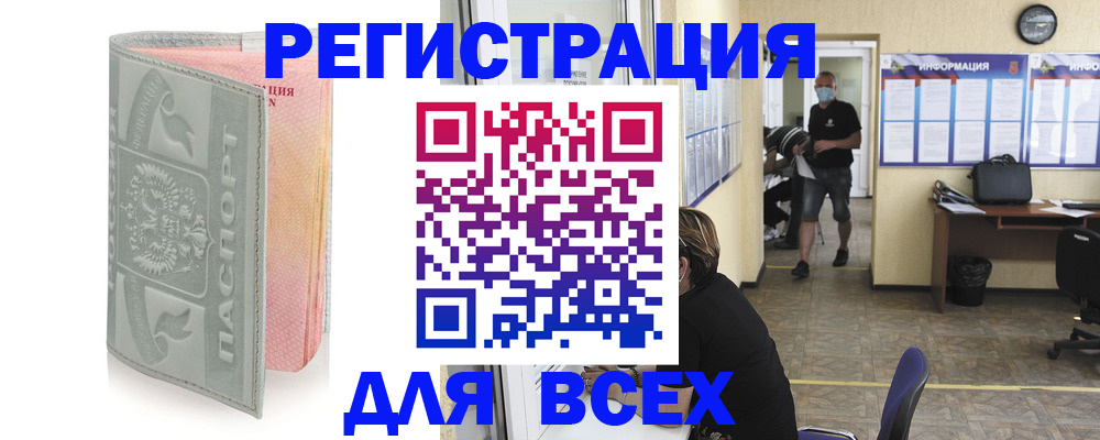 где прописаться в Кондрово
