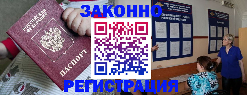 временная регистрация в Кондрово