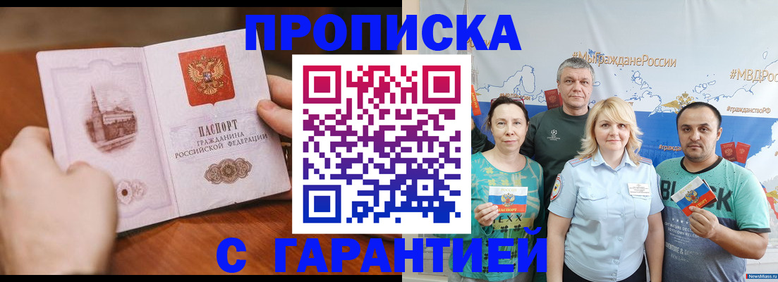 временная регистрация недорого в Кондрово