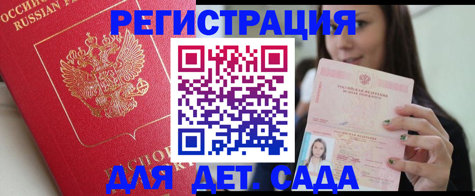 где прописаться в Кондрово